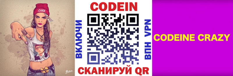 Кодеиновый сироп Lean Purple Drank  купить  цена  Кяхта 