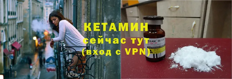 где купить   Кяхта  Кетамин VHQ 