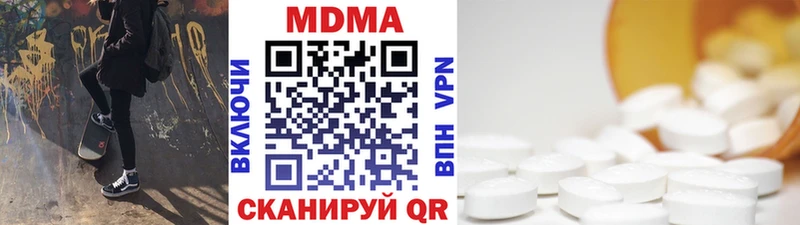 МДМА молли  Кяхта 