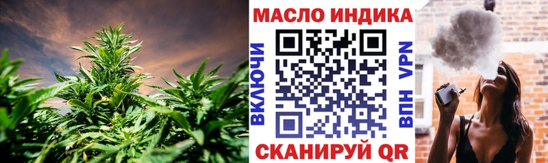 ТГК THC oil Кяхта